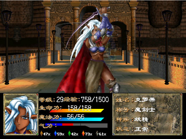  p>《幻世录》是由奥汀科技(现为宇峻奥丁)研发一款经典战棋类游戏,于