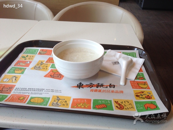 东方既白(中山路店)