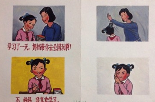 妈妈打我一次