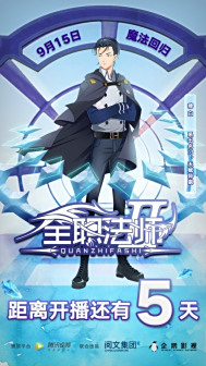 穆白