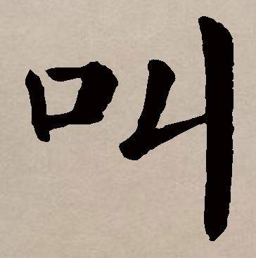 叫姓_百度百科