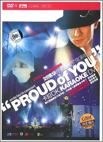 刘德华：你是我的骄傲(DVD9)_百度百科