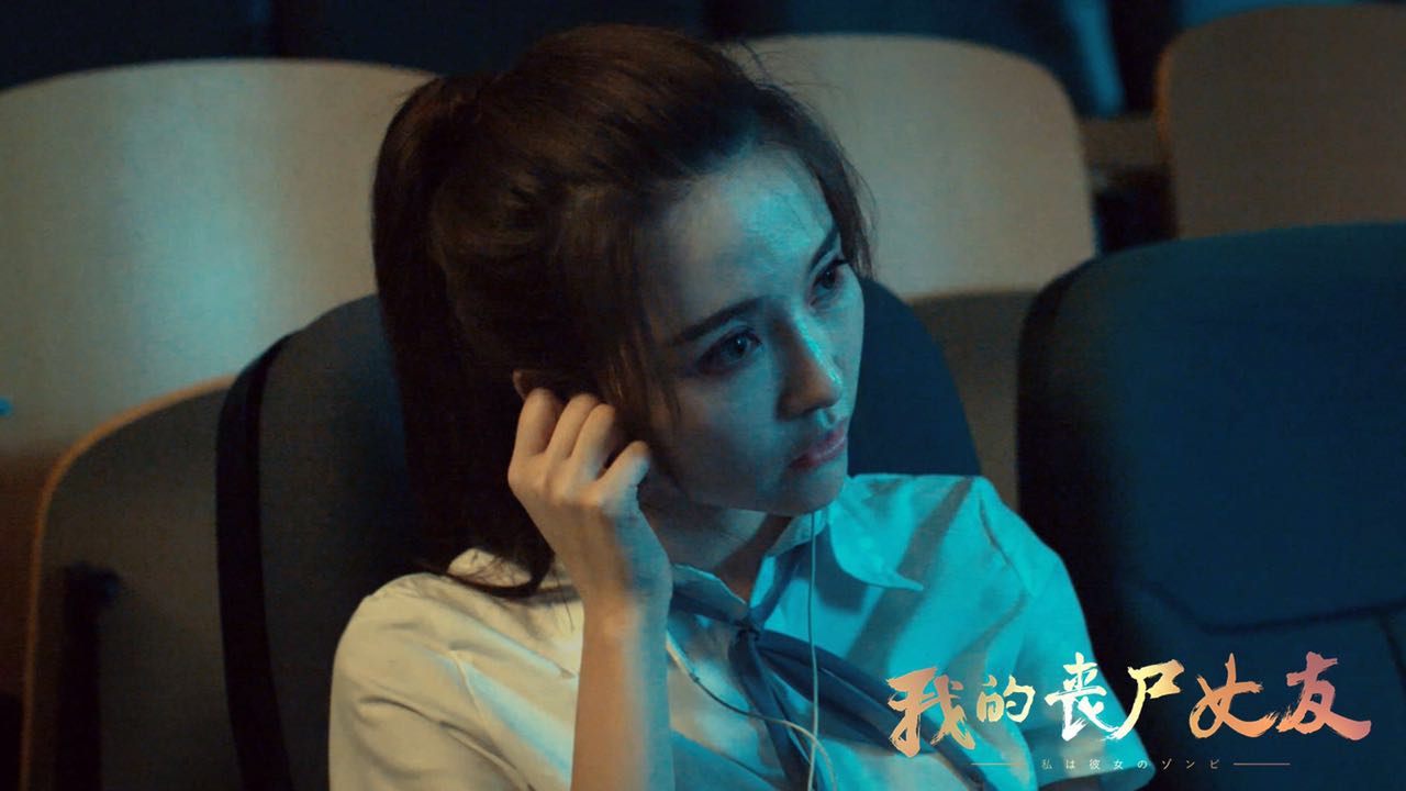 我的丧尸女友