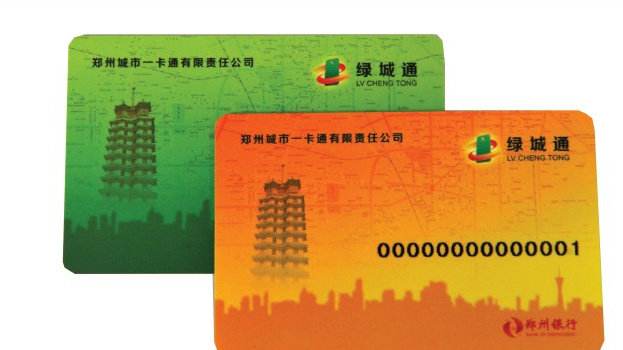 郑州公交