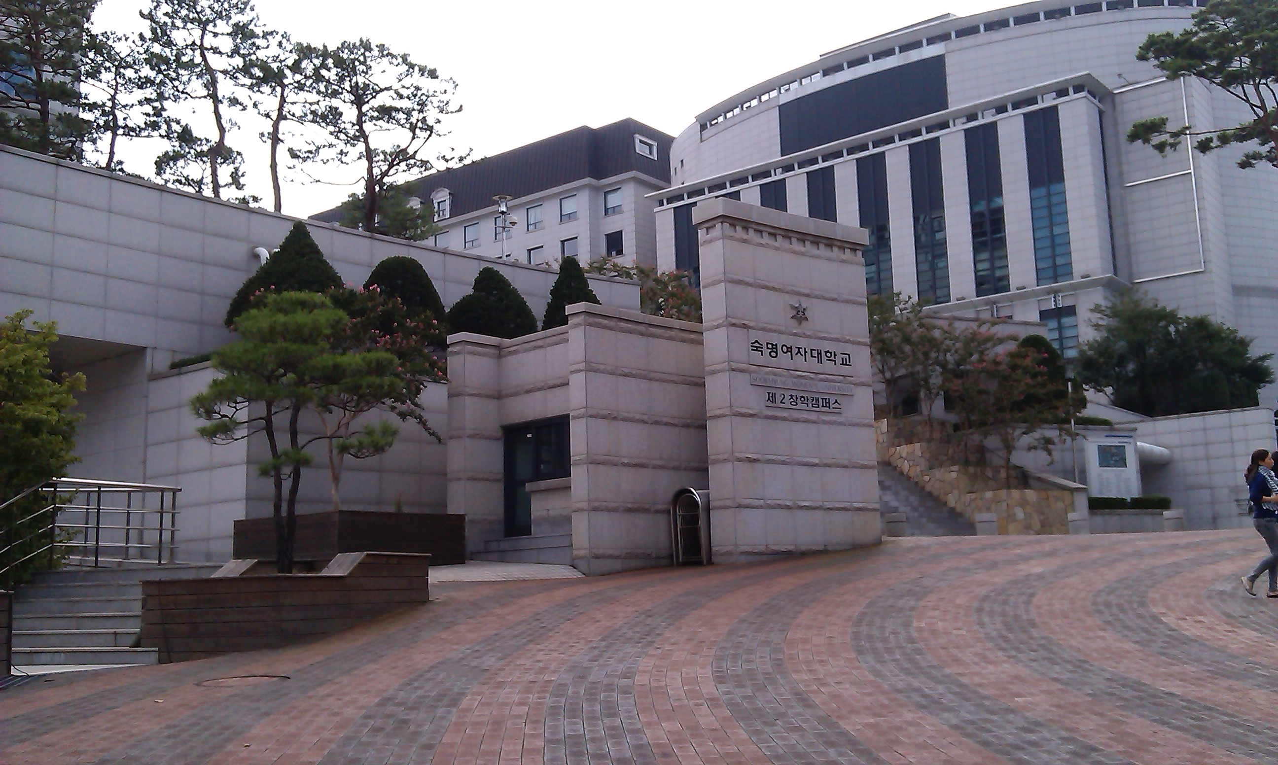  p>淑明女子大学(                     ,sookmyung womens