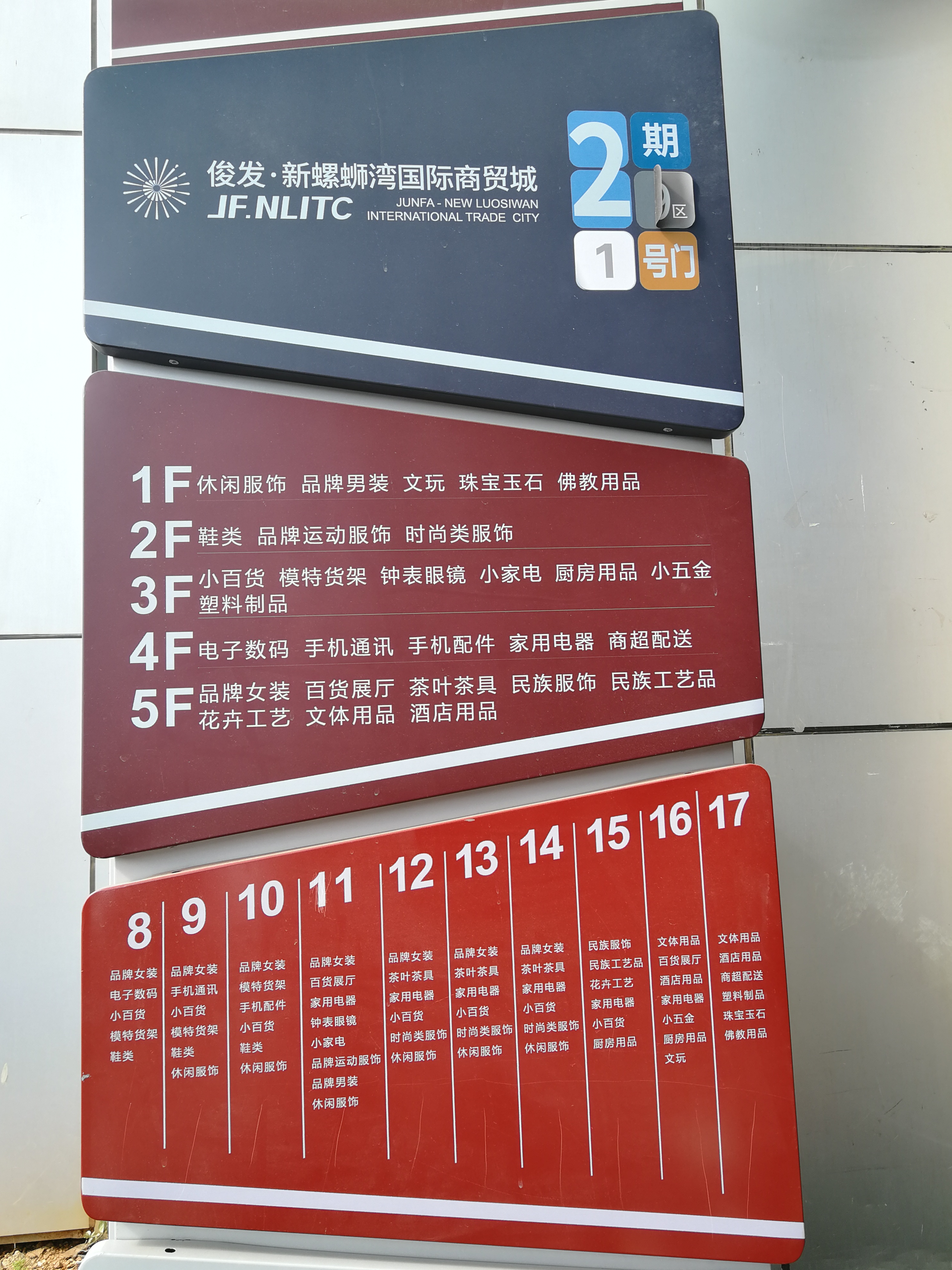 昆明螺蛳湾国际商贸城