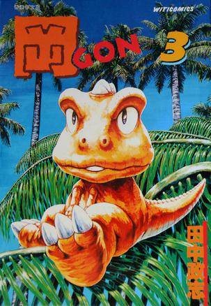 冈GON (Vol. 3)_百度百科