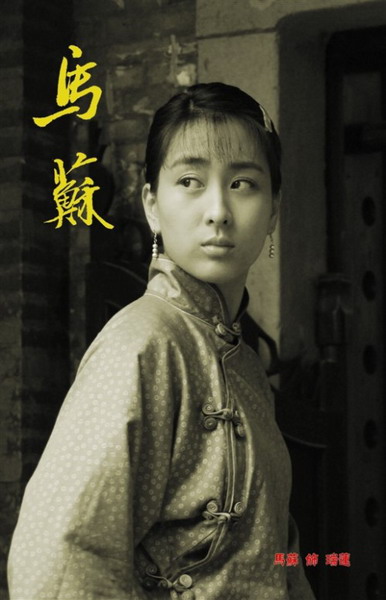  p>《瑞莲》是由张有齐执导的25集历史剧情剧, a href="#" data-lemma