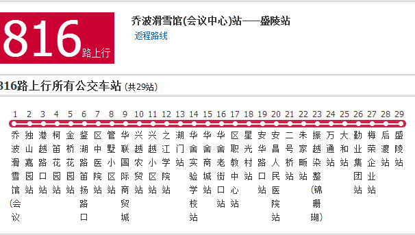 杭州公交816路