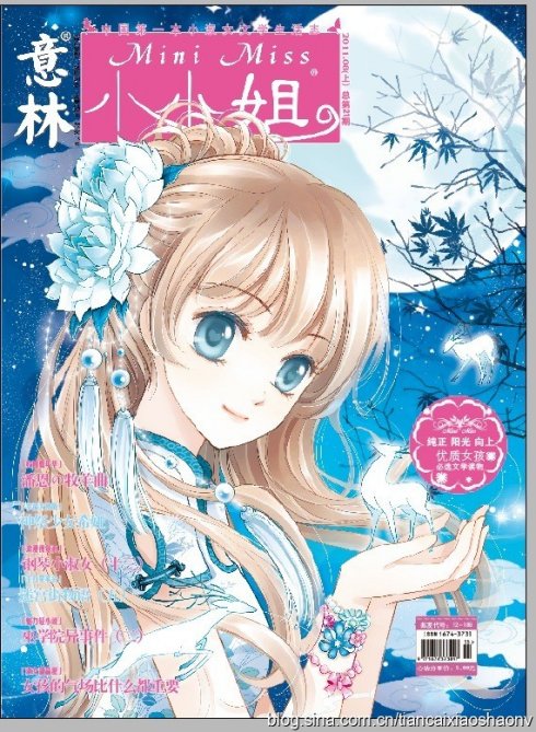 意林-小小姐
