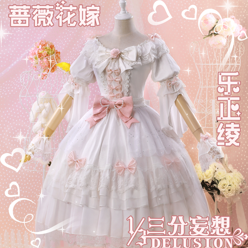 三分妄想
