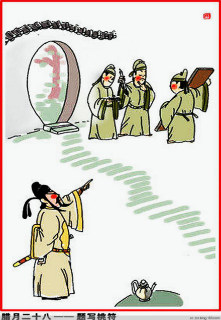 桃符（古代中国春节民俗文化用品）_百度百科