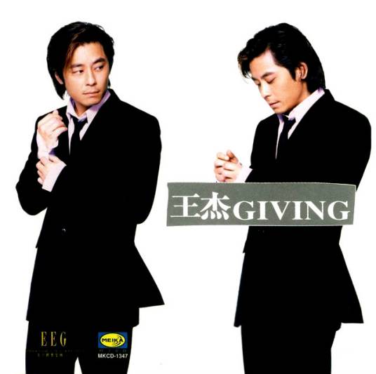 GIVING（王杰2000年发行专辑）_百度百科