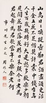 周作人（中国现代作家）_百度百科