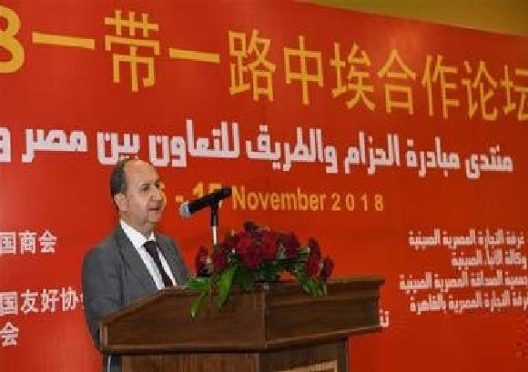 第二届埃及中国投资贸易博览会暨"一带一路"中埃合作论坛在 a target=