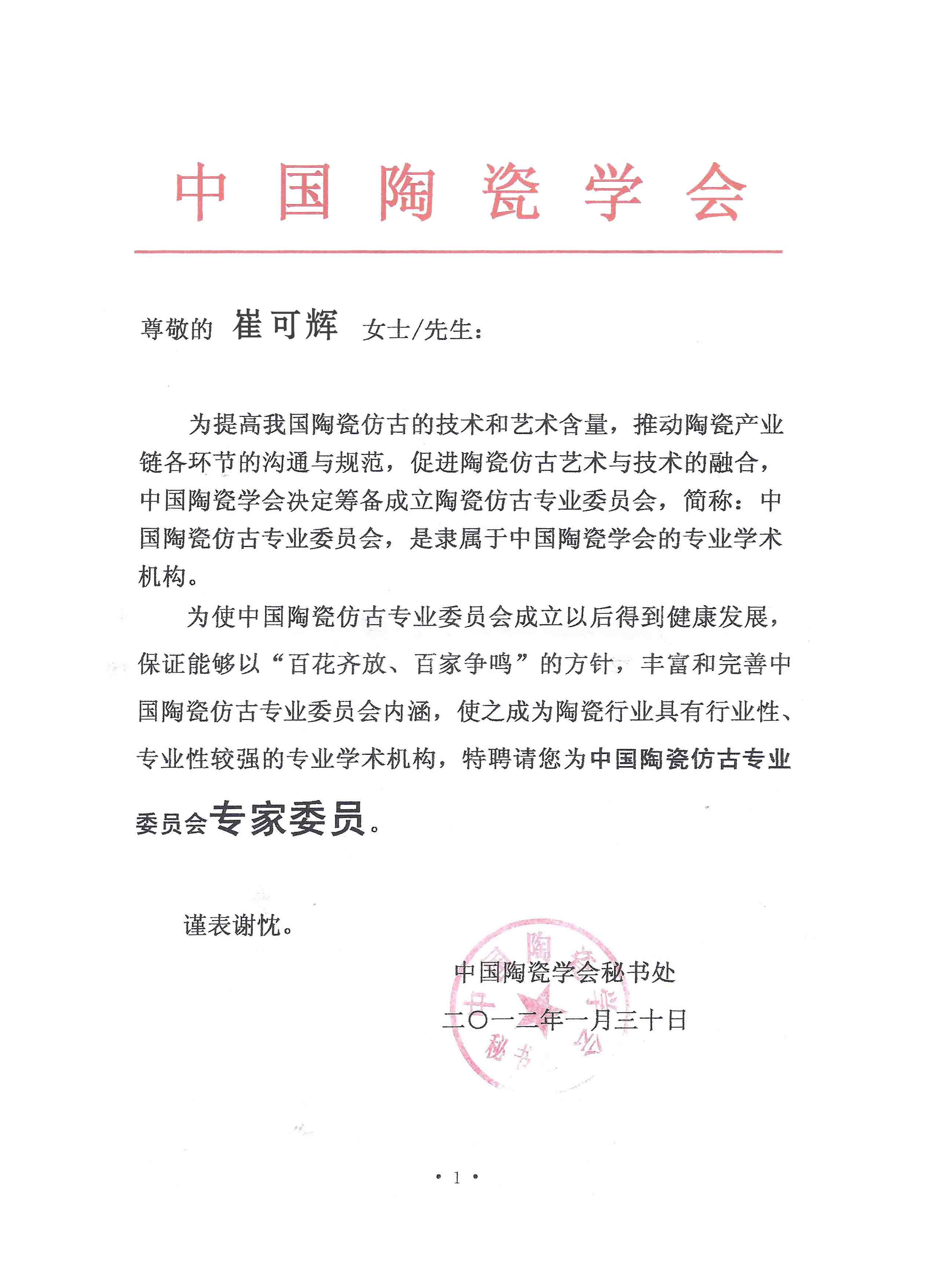 1962年生于江西景德镇,祖籍安徽黄山太平,景德镇官窑瓷画院 院长,教授