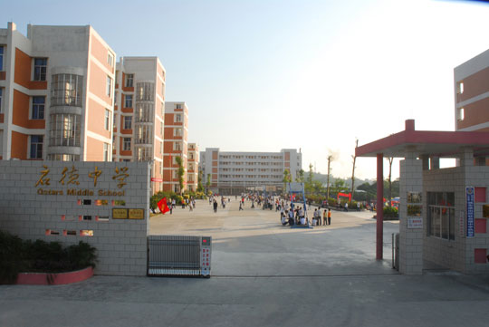 博白县启德中学