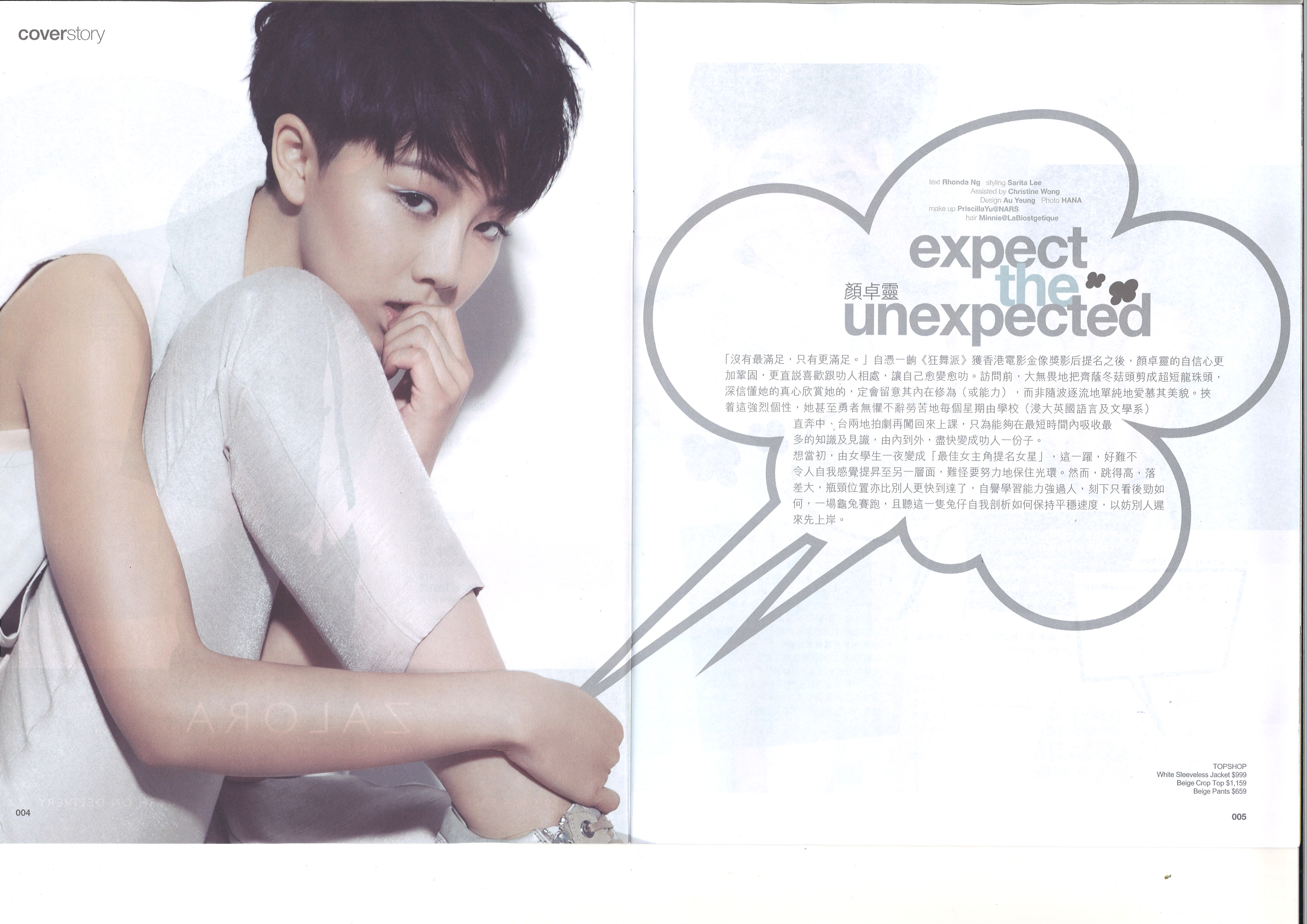  p>颜卓灵( i>cherry ngan /i>),1993年12月27日出生于香港,中国香港