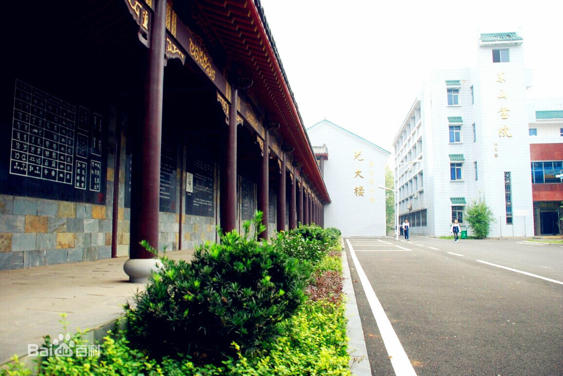 湖南省攸县第一中学