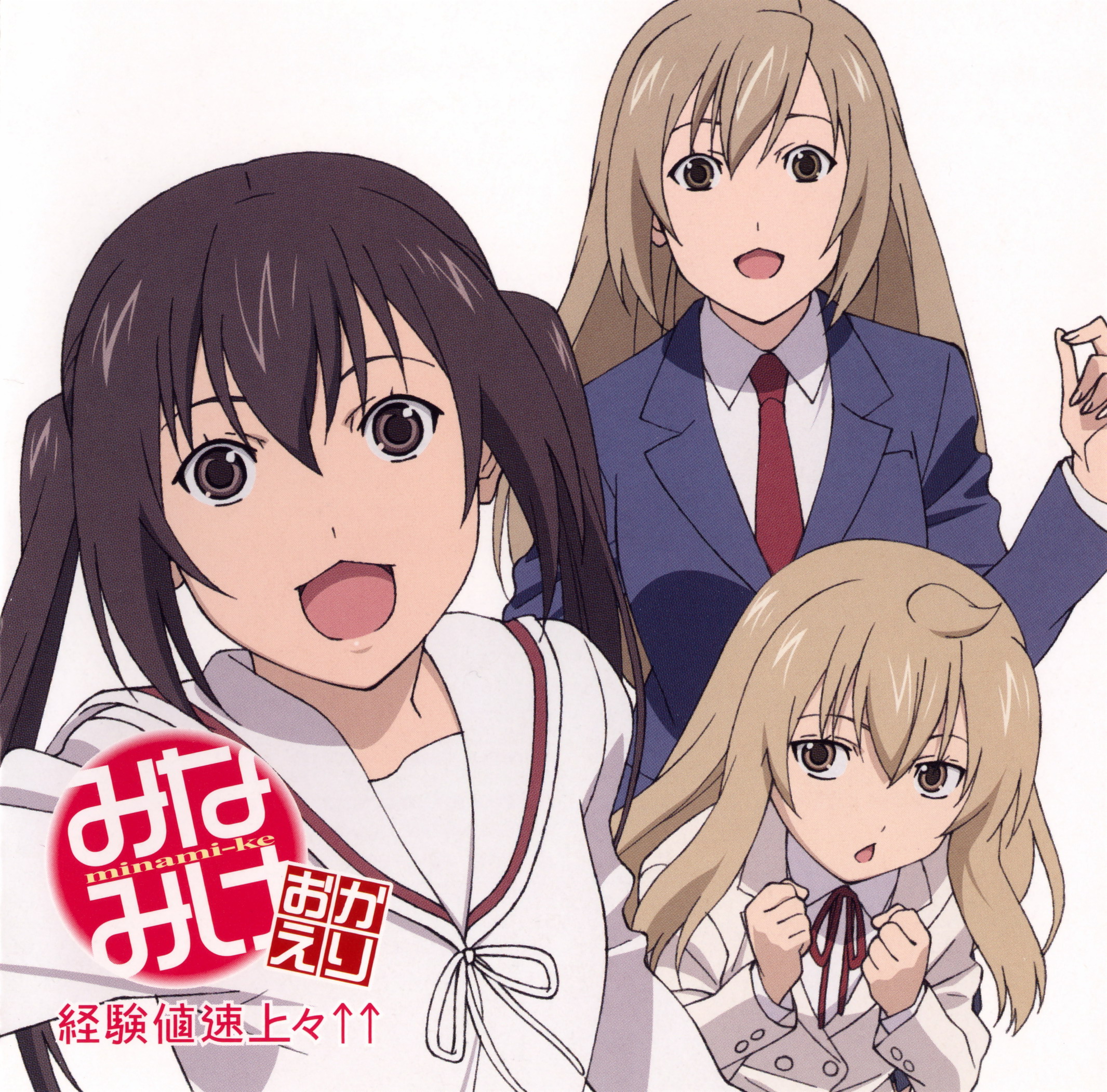 南家三姐妹欢迎回家