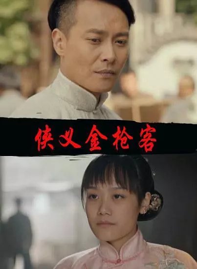  p>《侠义金枪客》是肖莫庸导演的电影. /p>