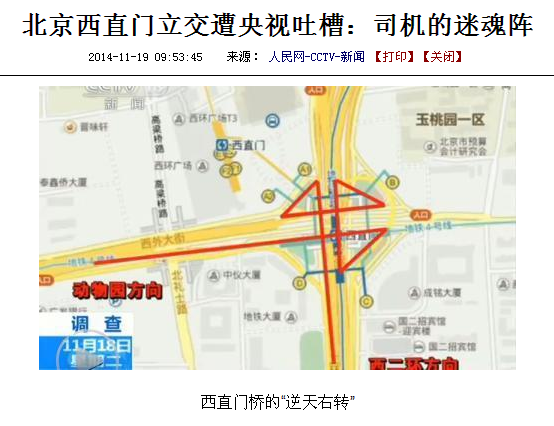  p data-id="go0bfuura7">西直门是北京内城的九大古城门之一,自 a