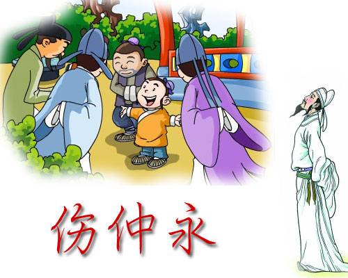 方仲永_百度百科
