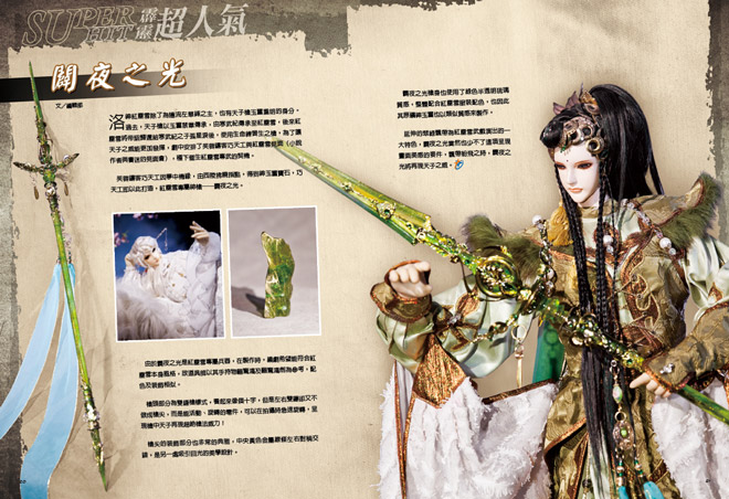  p>霹雳布袋戏虚拟武器 /p> p>芙蓉铸客 a target="_blank" href="