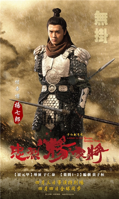 一门忠烈之杨家将