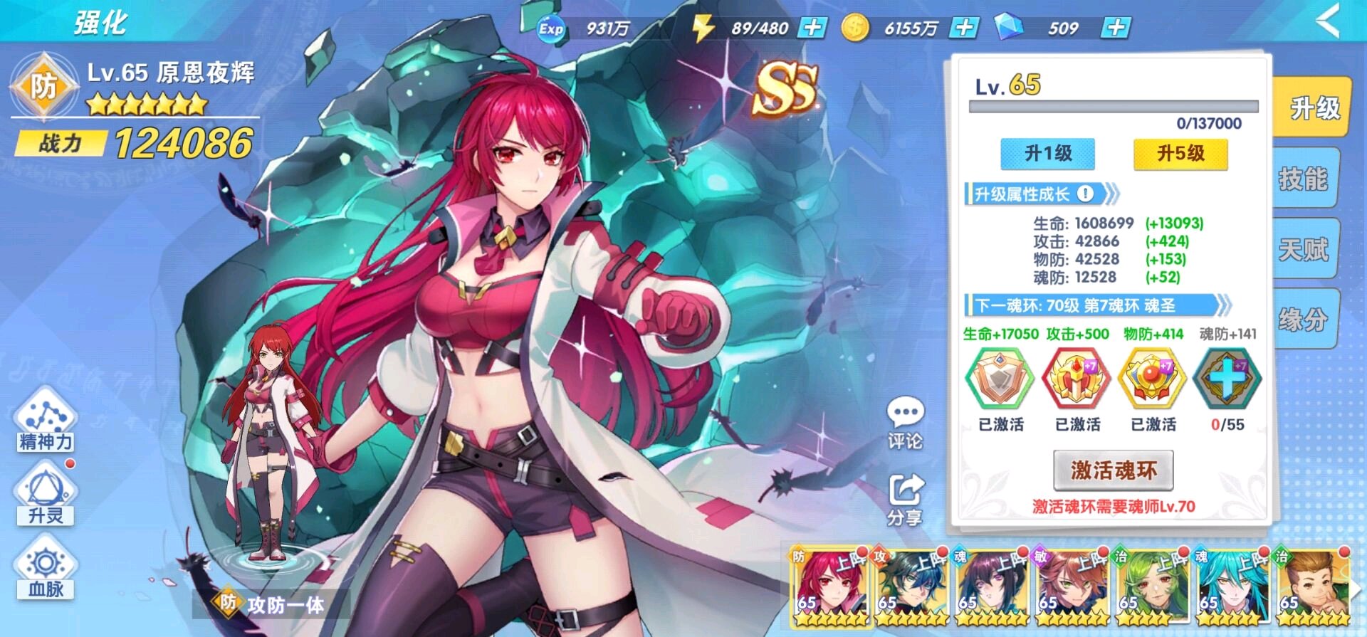  p>原恩夜辉, a target="_blank" href="/item/唐家三少/1855351"