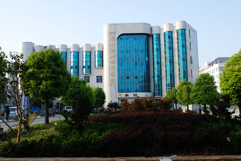  p>淮南职业技术学院(huainan vocational technical college)是经