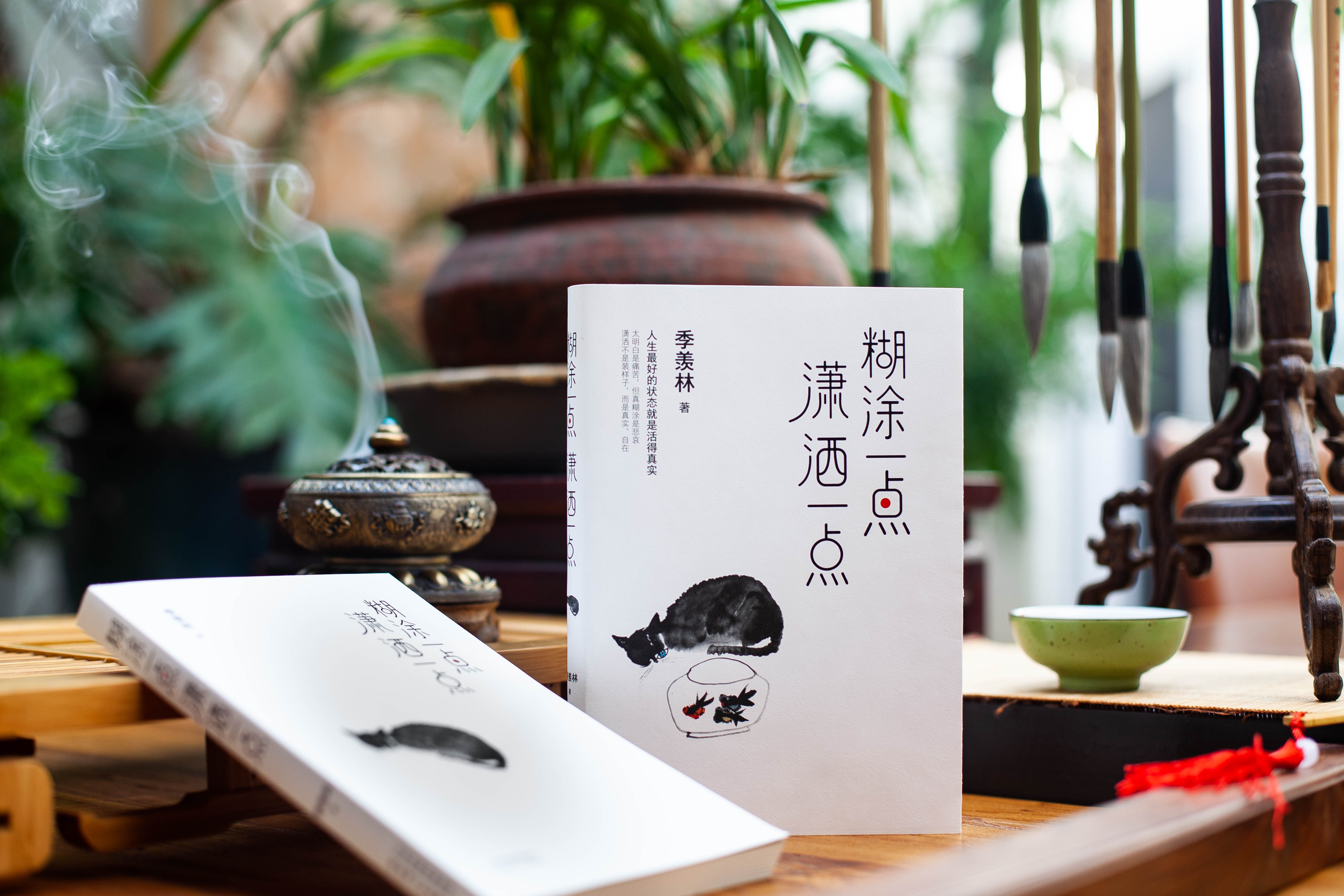 糊涂一点,潇洒一点