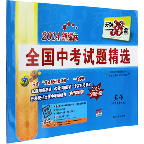  p>天利38套是由 a href="#" data-lemmaid="10676431">西藏人民出版