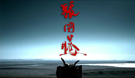  p>歌曲《狼图腾》让你如亲临 a target="_blank" href="/item/内蒙古