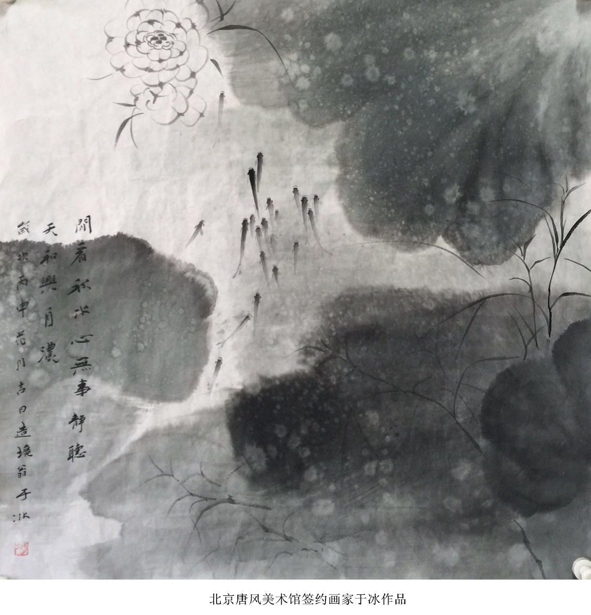 北京唐风美术馆