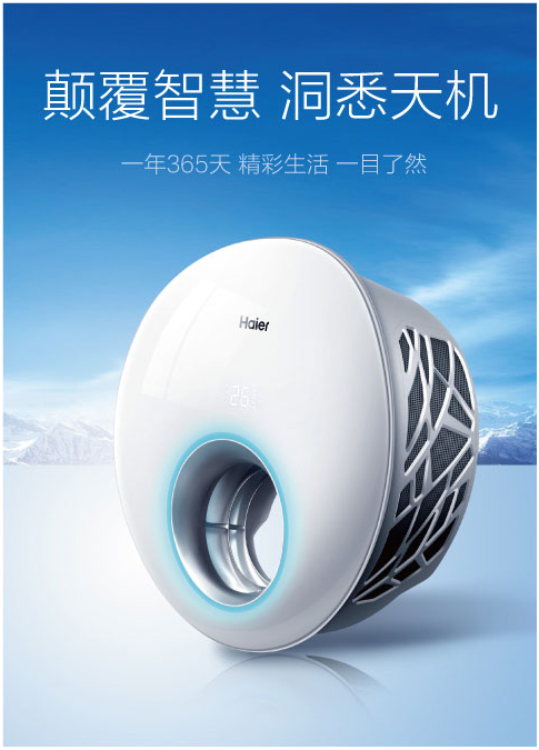  p>天铂空调是 a href="#" data-lemmaid="281">海尔 /a>研发和生产的