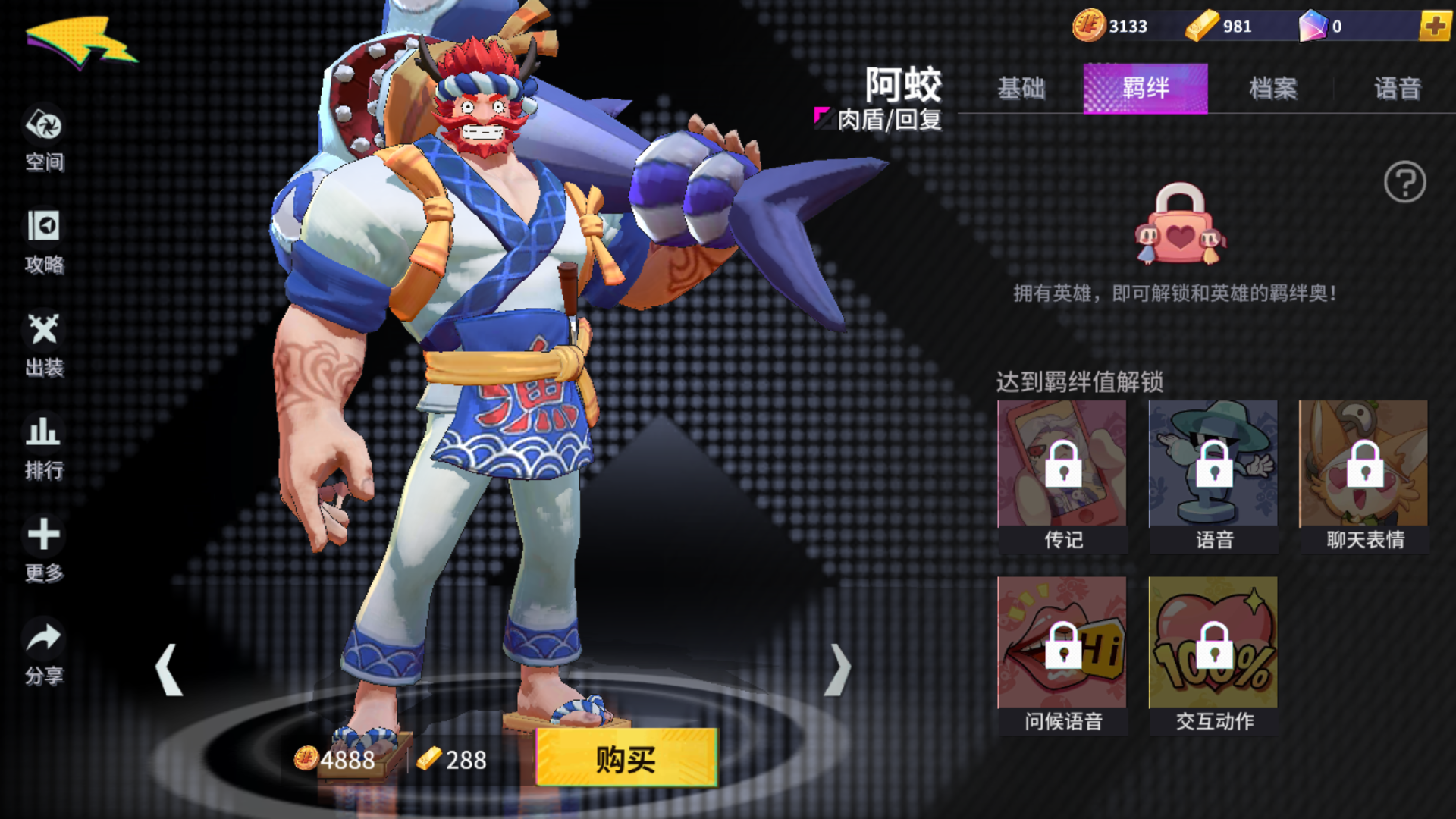  /p> p>阿蛟在《非人学园》中是一位非常强壮,肩上扛着锤子一样的管道