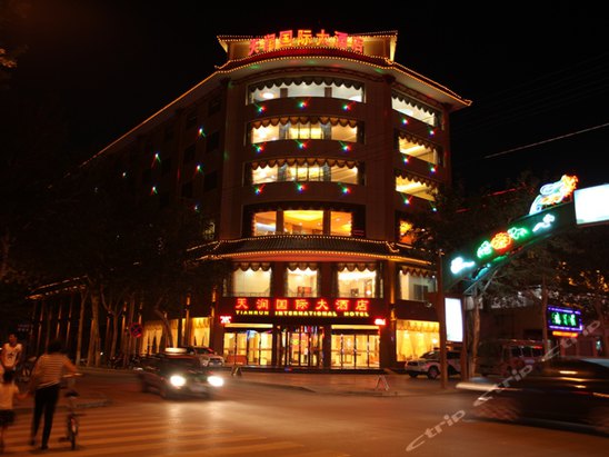 敦煌天润国际大酒店