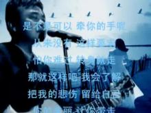 陈升《把悲伤留给自己》