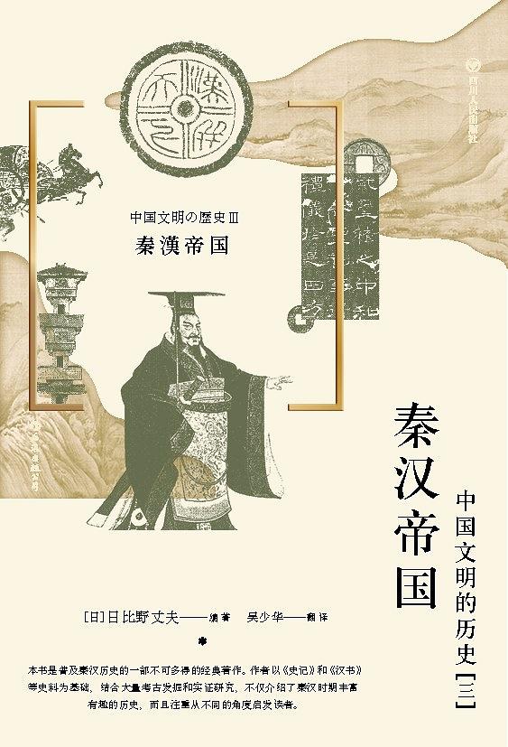 高中历史秦汉
  第1张