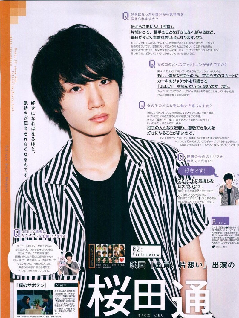  p>樱田通 i>(sakurada dori) /i>,1991年12月7日出生于 a target="