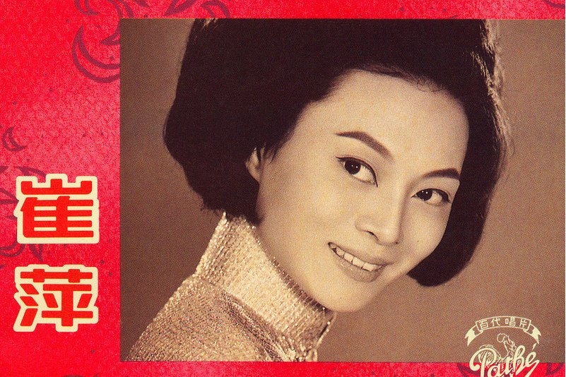  p>《吻吻吻》是崔萍演唱的歌曲,由周之原作词,姚敏作曲,收录于专辑