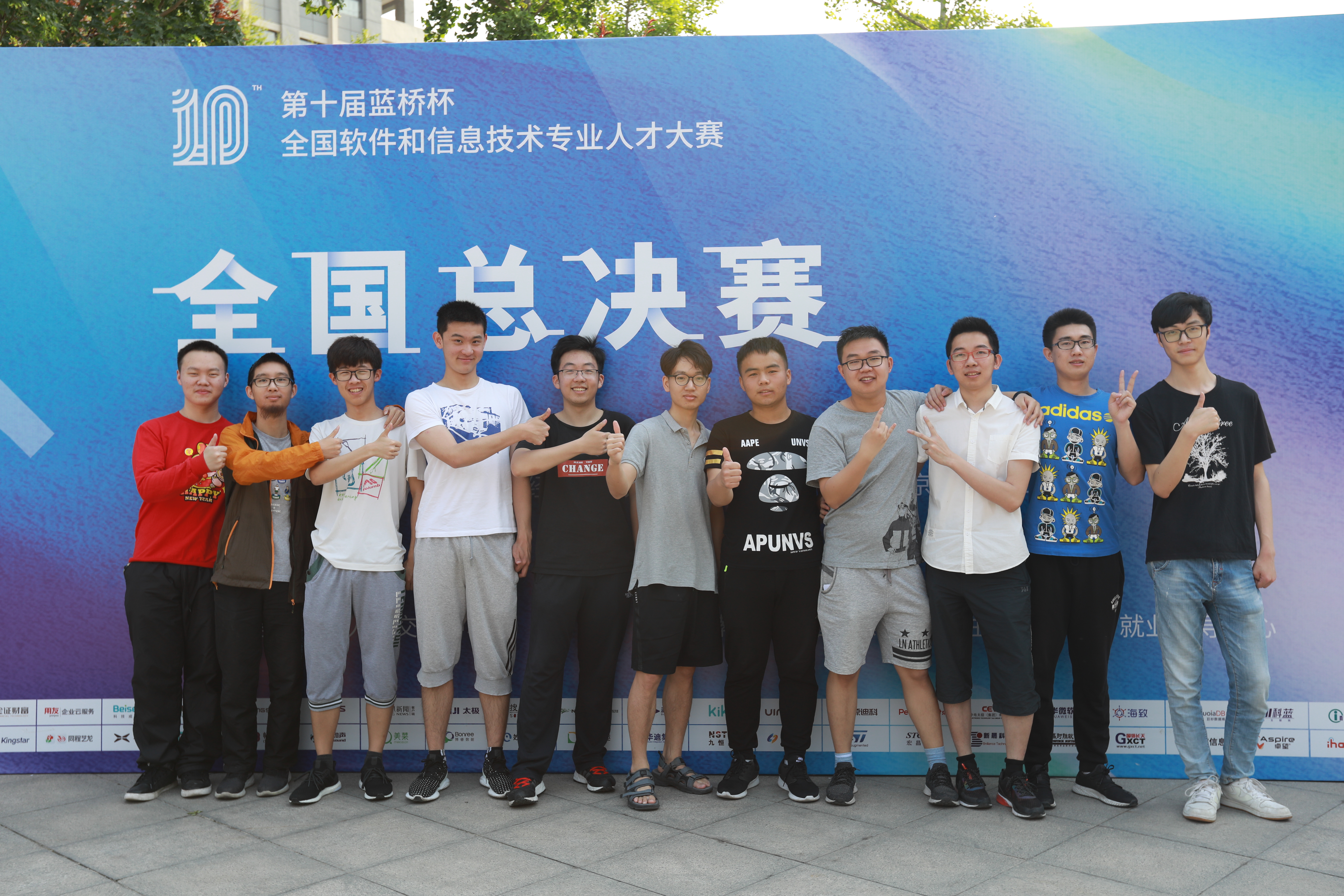 data-ctrid="2emtvfvuapv">蓝桥杯全国软件和信息技术专业人才大赛 