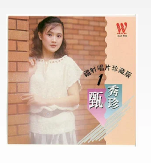  p>《我为他祈祷》是1993年甄秀珍,高义泰演唱的歌曲,收录在《镭射