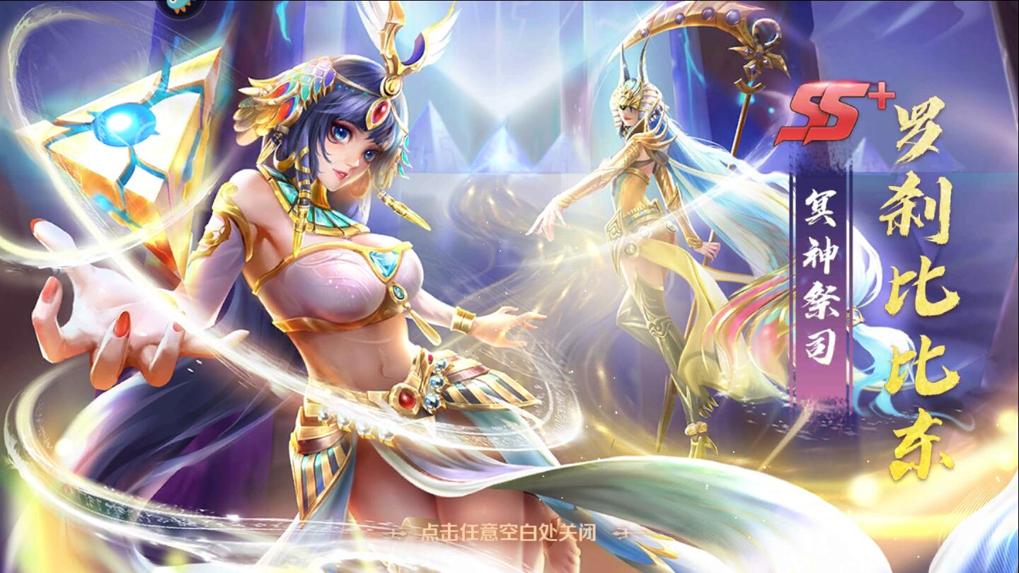  p>罗刹比比东是手游《 a target="_blank" href="/item/新斗罗大陆