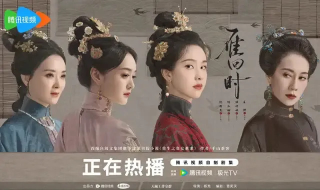 《雁回时》弑父杀妻腹黑复仇！陈都灵演技炸裂的爽剧超猛_百科TA说