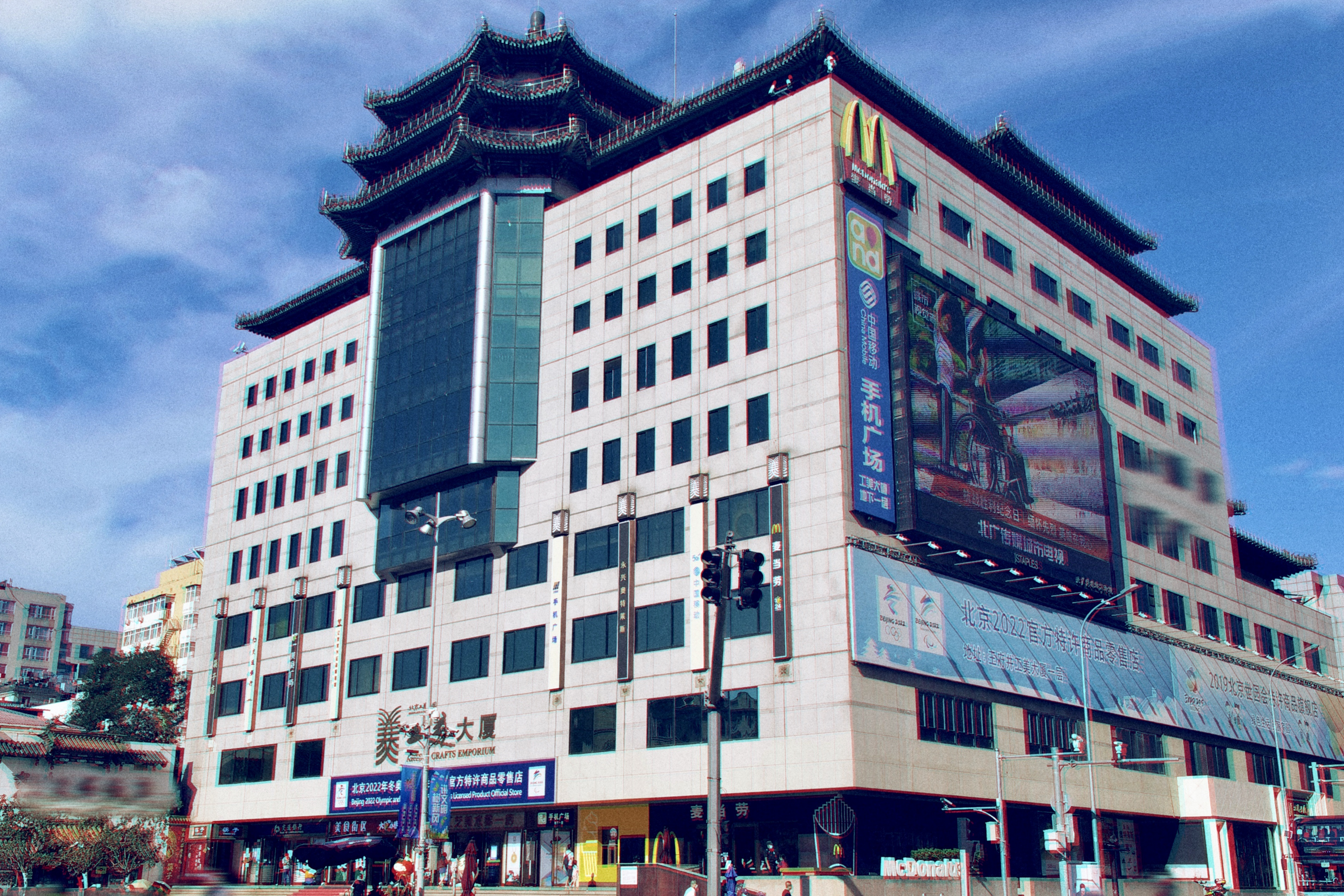  p>北京工美集团有限责任公司王府井工美大厦(曾用名称:北京工艺美术