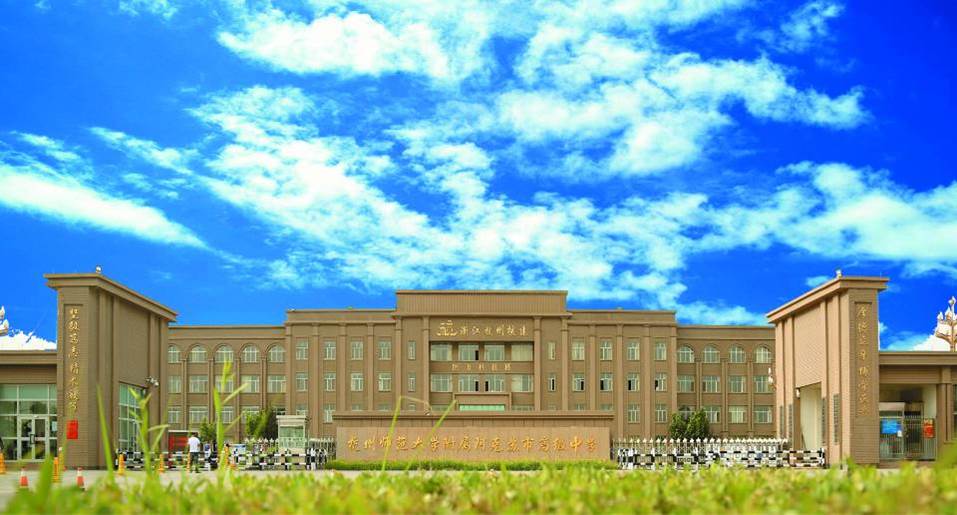 阿克苏市高级中学)创建于2013年,属杭州援建阿克苏市的一所公立高中