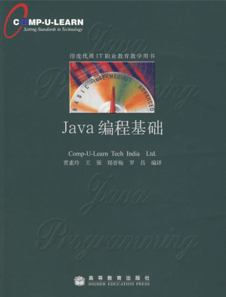 Java编程基础（2007年高等教育出版社出版的图书）_百度百科