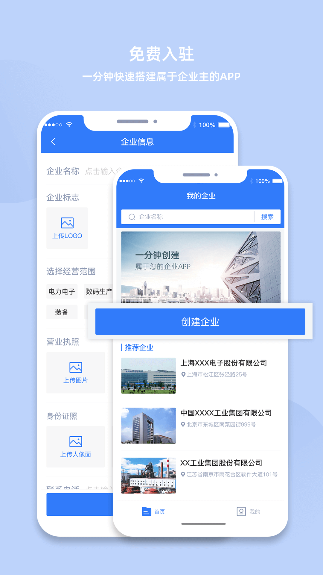  p>我的企业app是一款的企业用的工作管理软件,专为企业用户所设计.